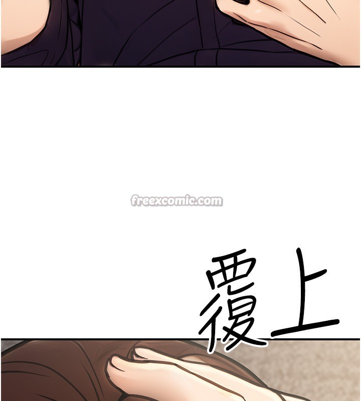 公务员的桃色副业第24話-請你當我的男主角