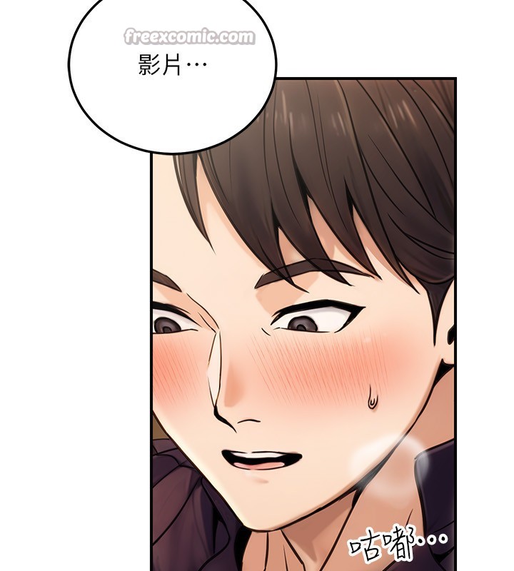 公务员的桃色副业第24話-請你當我的男主角