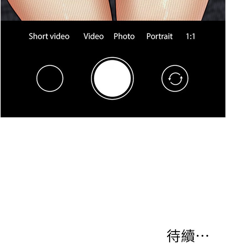 公务员的桃色副业第24話-請你當我的男主角