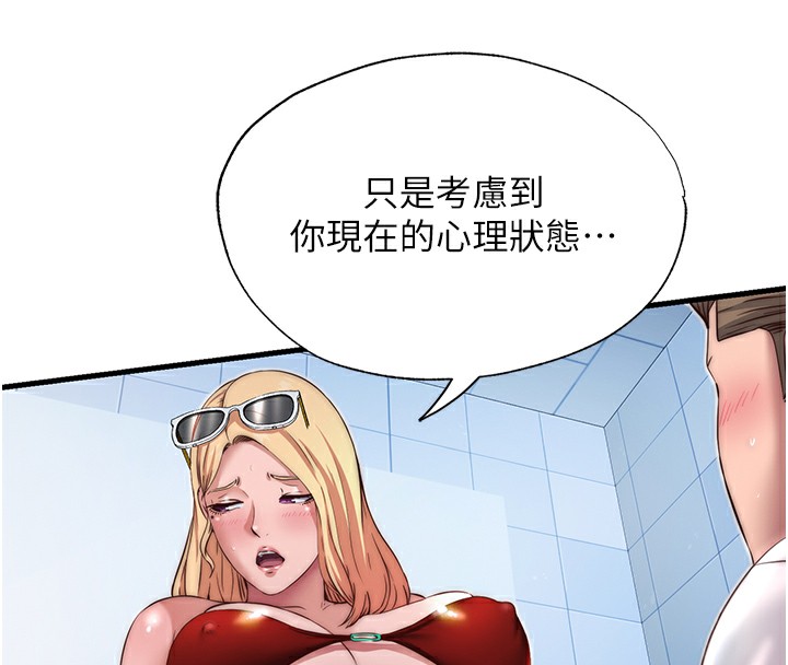 民宿精营中第17話-被喚醒的雄性本能