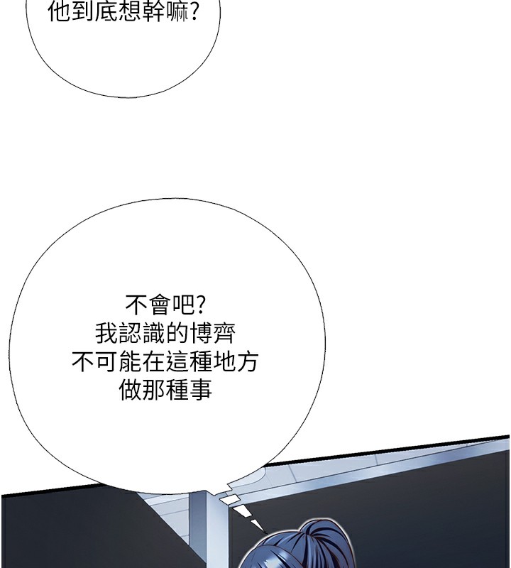 民宿精营中第17話-被喚醒的雄性本能