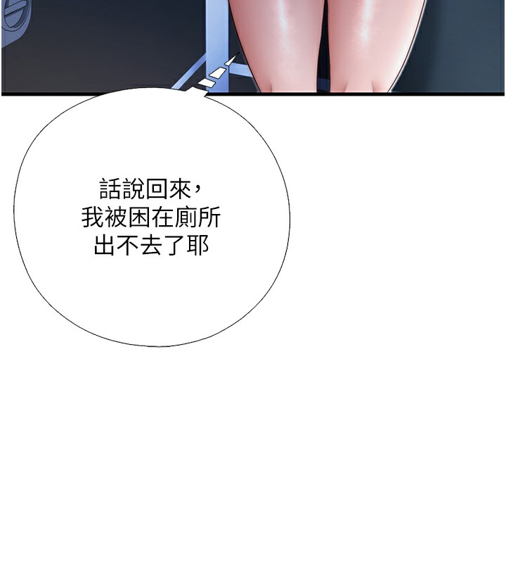 民宿精营中第17話-被喚醒的雄性本能