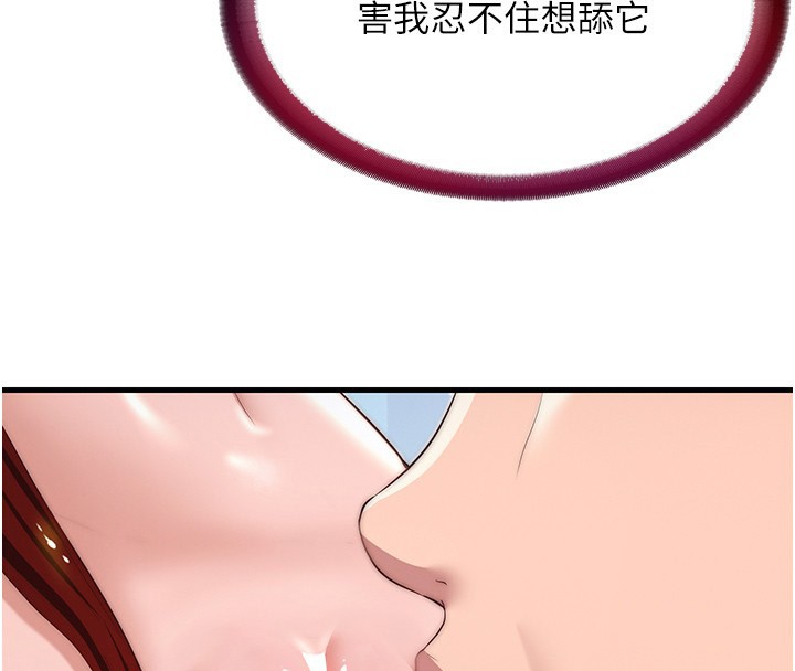 民宿精营中第17話-被喚醒的雄性本能