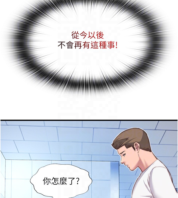 民宿精营中第17話-被喚醒的雄性本能