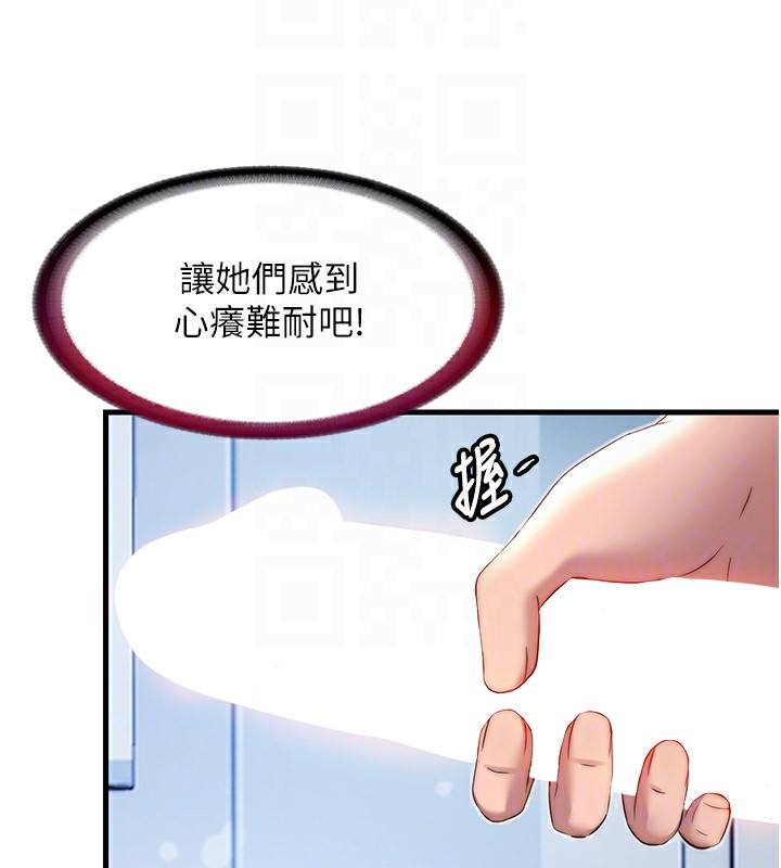 民宿精营中第17話-被喚醒的雄性本能