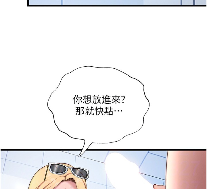 民宿精营中第17話-被喚醒的雄性本能