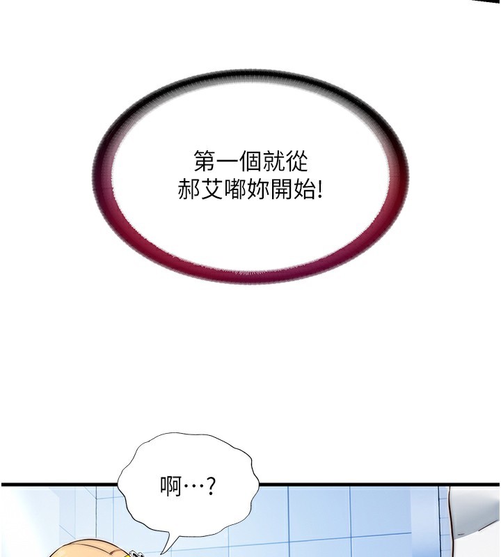 民宿精营中第17話-被喚醒的雄性本能