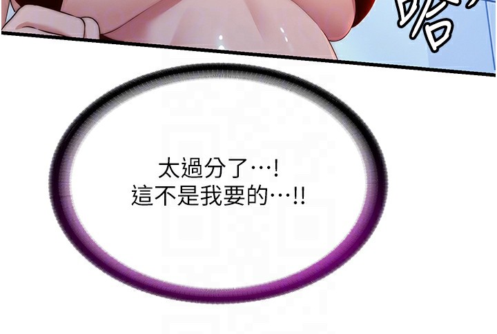 民宿精营中第17話-被喚醒的雄性本能