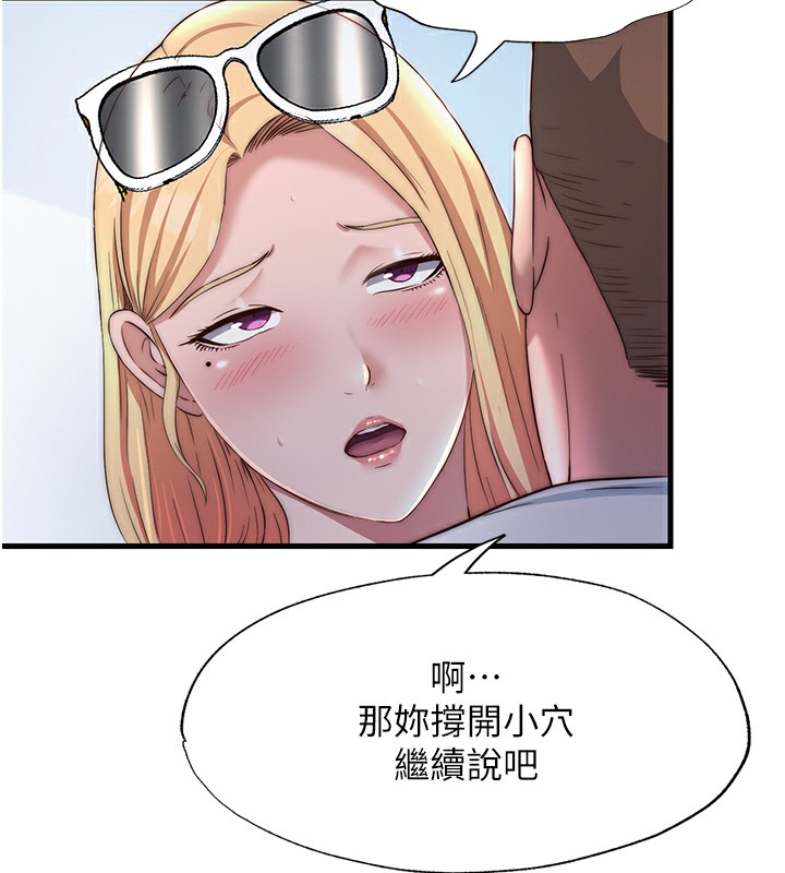 民宿精营中第17話-被喚醒的雄性本能