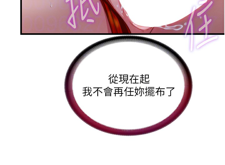 民宿精营中第17話-被喚醒的雄性本能