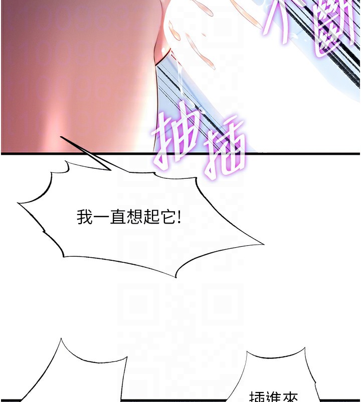 民宿精营中第17話-被喚醒的雄性本能