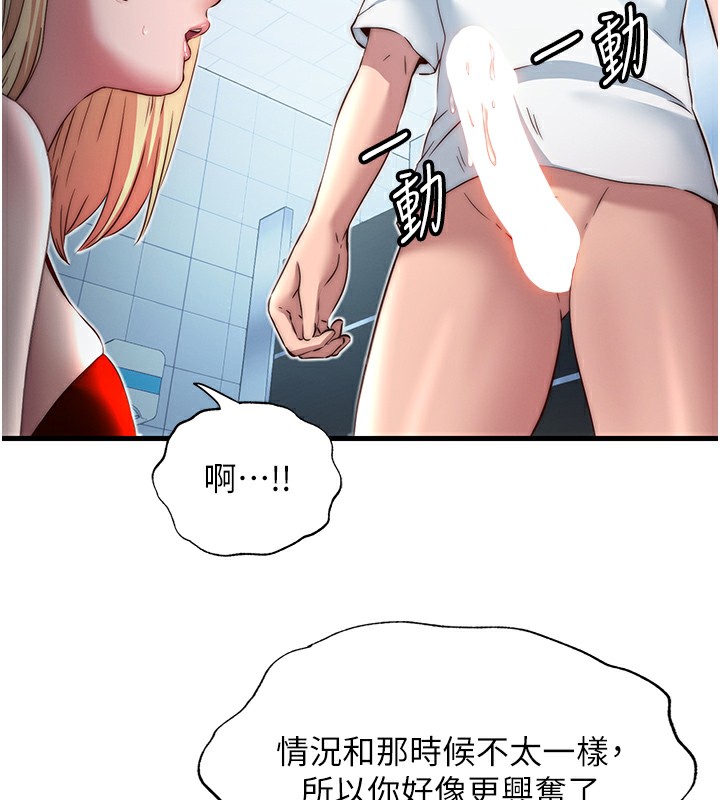 民宿精营中第17話-被喚醒的雄性本能