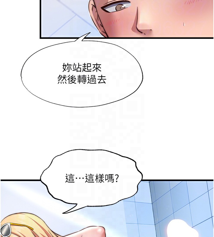 民宿精营中第17話-被喚醒的雄性本能