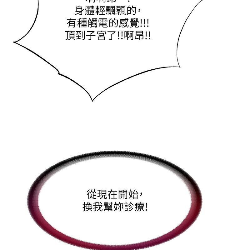 民宿精营中第17話-被喚醒的雄性本能