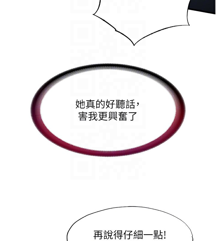 民宿精营中第17話-被喚醒的雄性本能