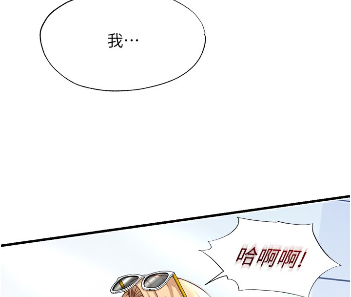 民宿精营中第17話-被喚醒的雄性本能