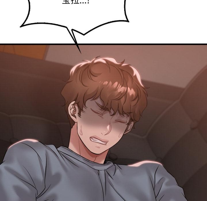 渴望占有她第71話