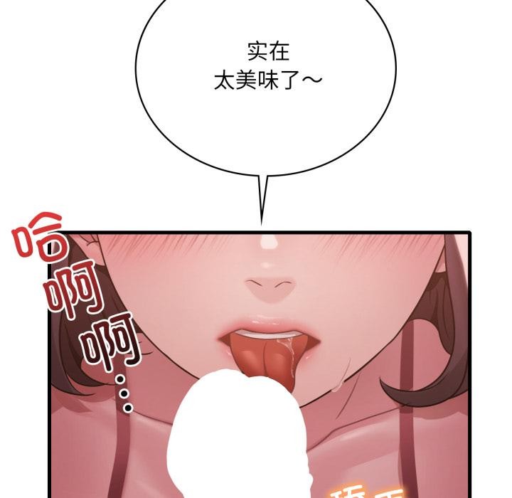 渴望占有她第71話