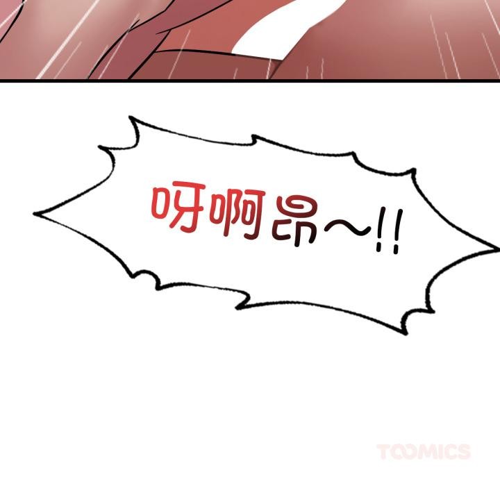 渴望占有她第71話