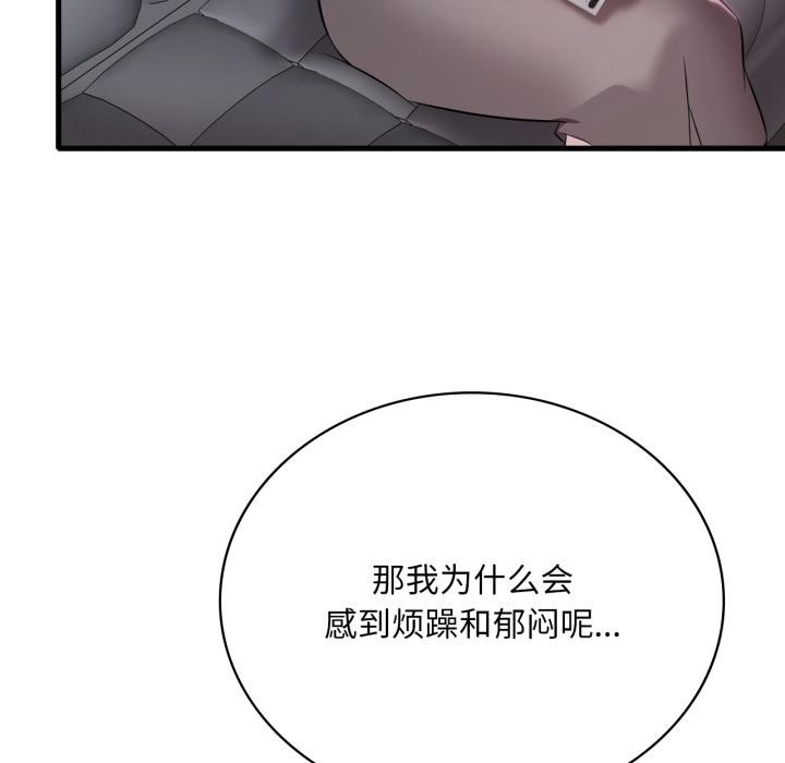 渴望占有她第71話