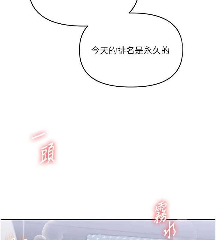 玩转学姊第69話-兩顆鮮鮑輪流啖