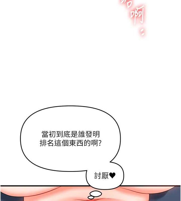 玩转学姊第69話-兩顆鮮鮑輪流啖
