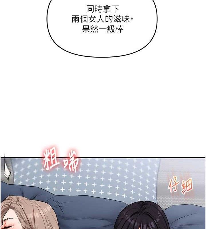 玩转学姊第69話-兩顆鮮鮑輪流啖