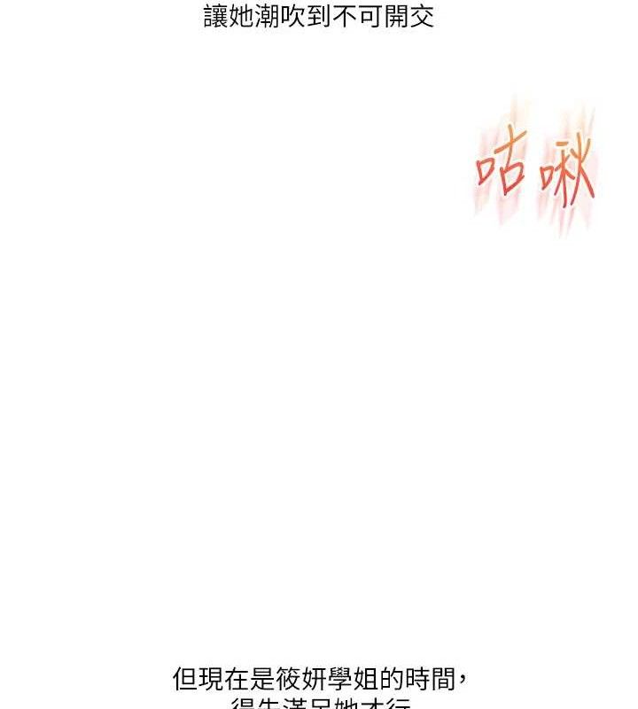 玩转学姊第69話-兩顆鮮鮑輪流啖