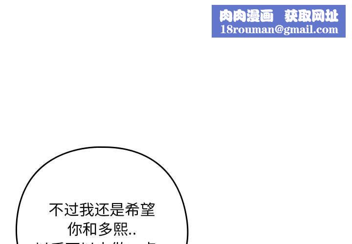 下班后的例行恋爱第63話