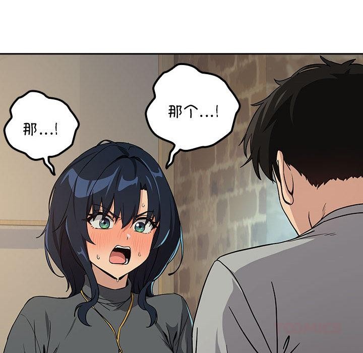 下班后的例行恋爱第63話