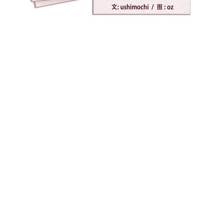 下班后的例行恋爱第63話