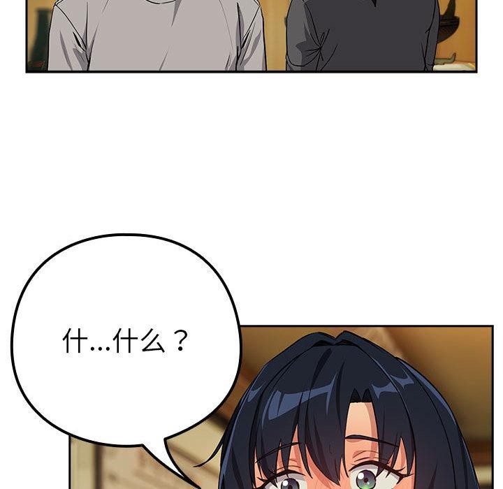 下班后的例行恋爱第63話