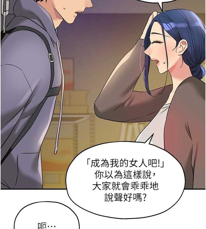 洞洞杂货店第135話-我要對妳們所有人負責!