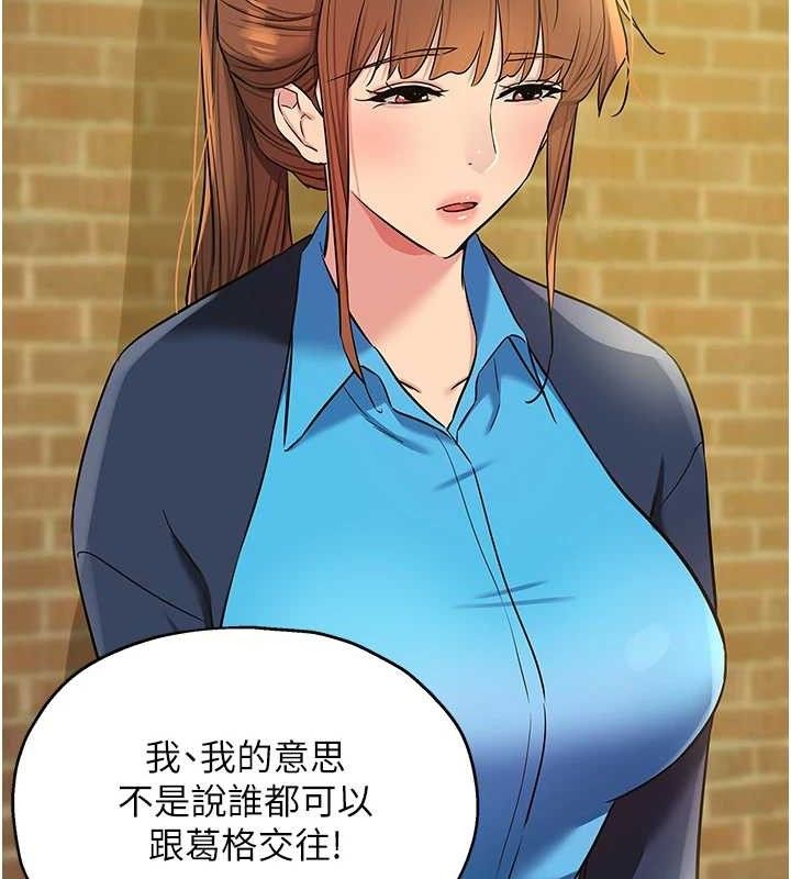 洞洞杂货店第135話-我要對妳們所有人負責!