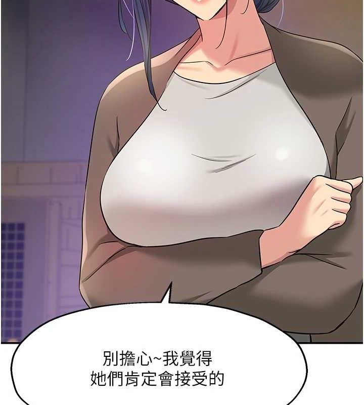 洞洞杂货店第135話-我要對妳們所有人負責!