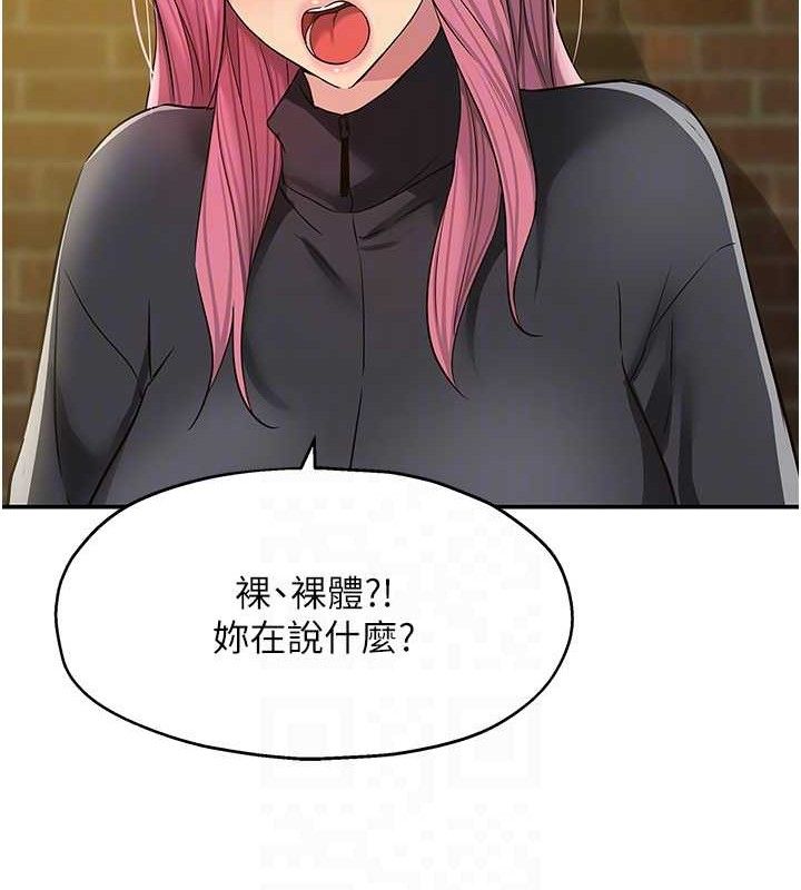 洞洞杂货店第135話-我要對妳們所有人負責!