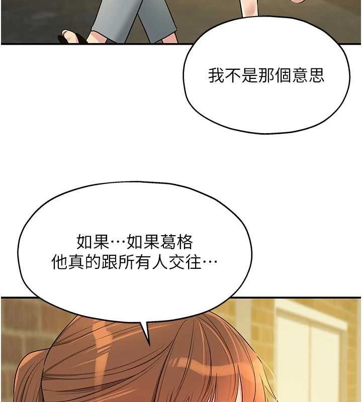 洞洞杂货店第135話-我要對妳們所有人負責!