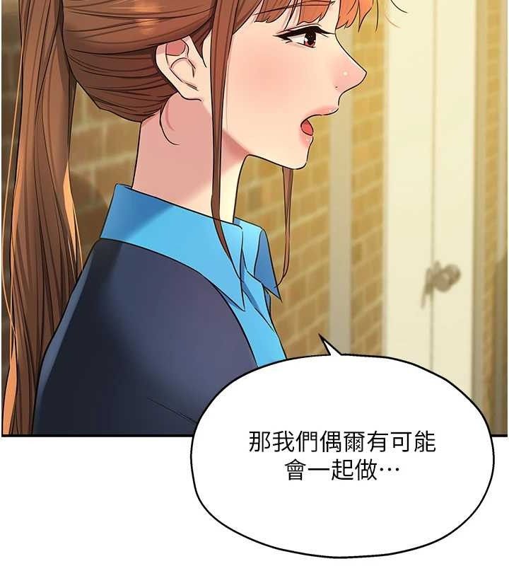 洞洞杂货店第135話-我要對妳們所有人負責!