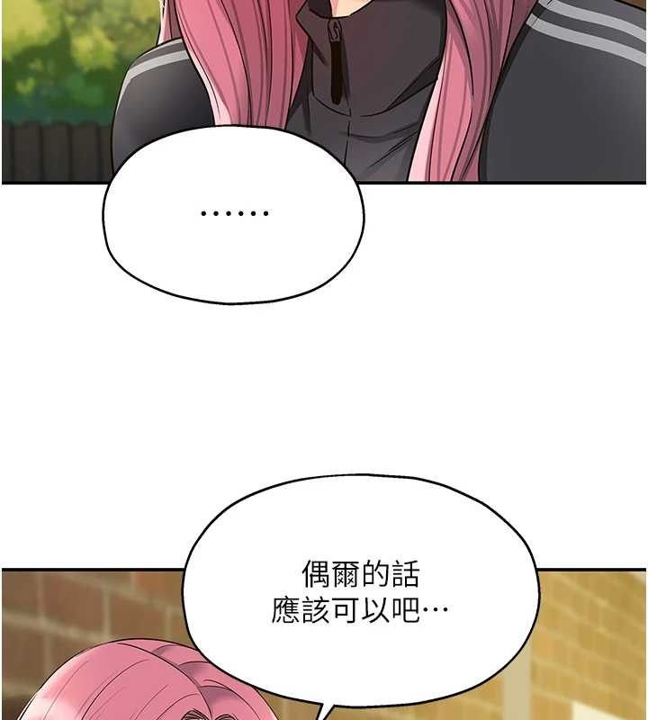 洞洞杂货店第135話-我要對妳們所有人負責!