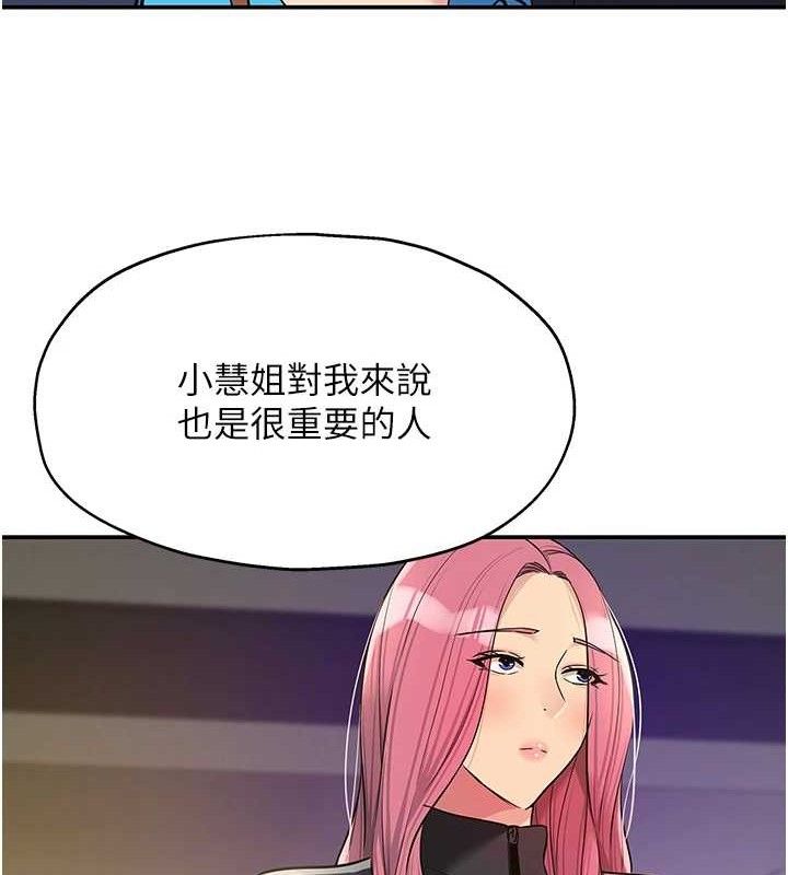 洞洞杂货店第135話-我要對妳們所有人負責!