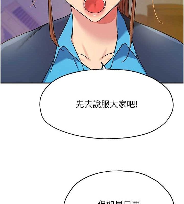 洞洞杂货店第135話-我要對妳們所有人負責!