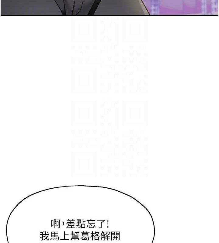 洞洞杂货店第135話-我要對妳們所有人負責!