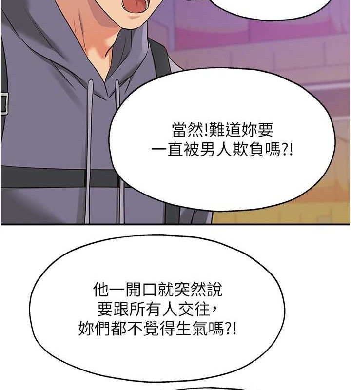洞洞杂货店第135話-我要對妳們所有人負責!