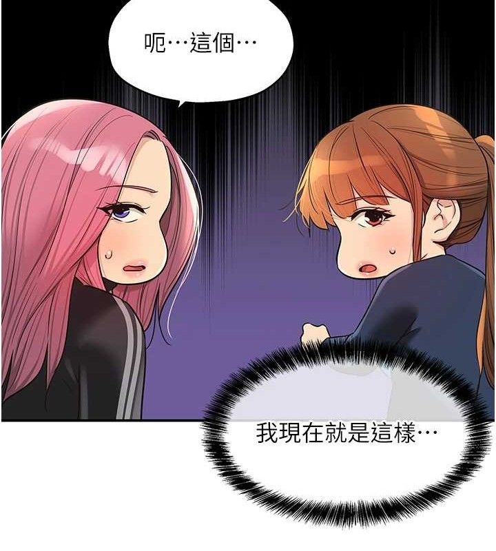 洞洞杂货店第135話-我要對妳們所有人負責!