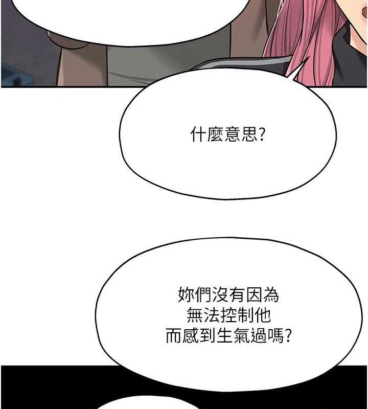 洞洞杂货店第135話-我要對妳們所有人負責!