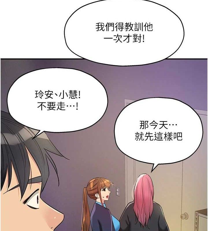洞洞杂货店第135話-我要對妳們所有人負責!