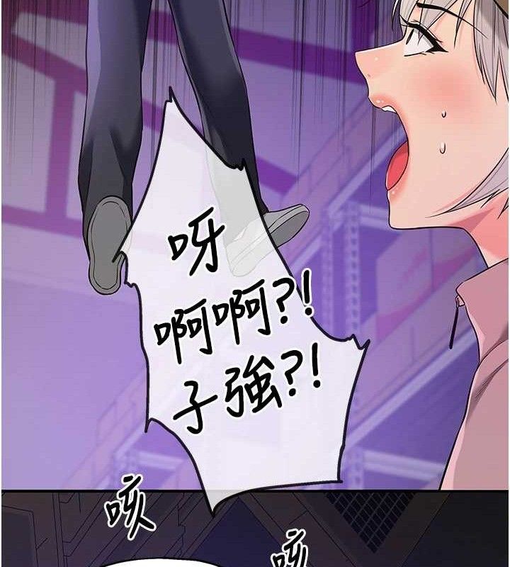 洞洞杂货店第135話-我要對妳們所有人負責!