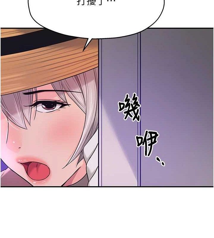 洞洞杂货店第135話-我要對妳們所有人負責!