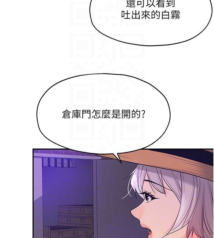 洞洞杂货店第135話-我要對妳們所有人負責!