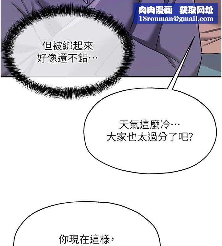 洞洞杂货店第135話-我要對妳們所有人負責!